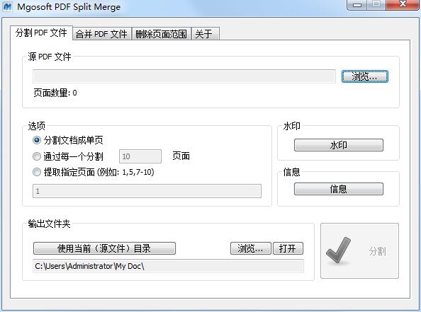 pdf分割合并工具有哪些