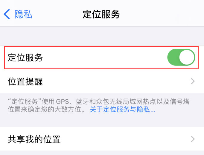 iOS 14如何保护隐私保护：管理和控制共