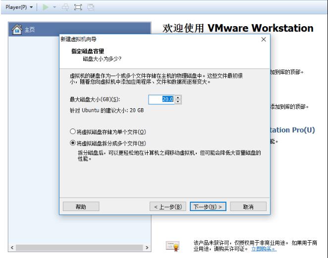 VMware虚拟机